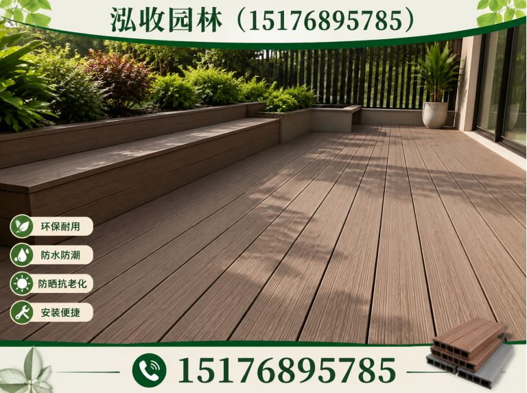 迪庆塑木地板展示图